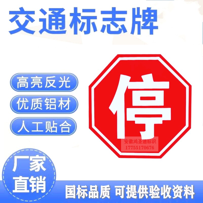 Stop Word Card Reflective Anise Stop Mark Traffic Mark for Reflective Signage Aluminum Card Warning Signs Safety Cue Cards