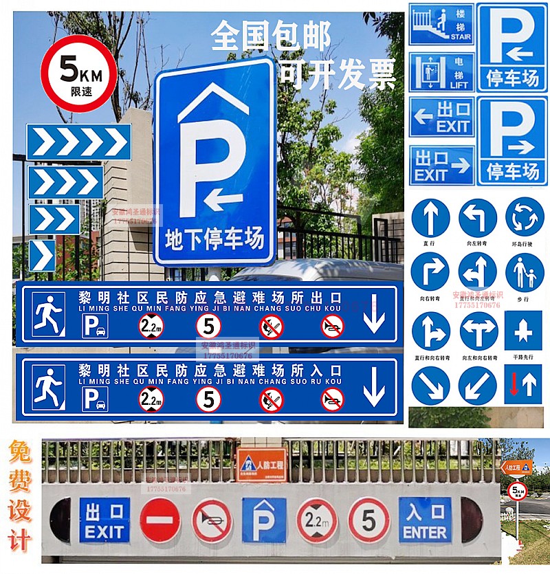 Hon St Tong Ground Downroom Sign Board Malls Mall mall Neighborhood Garage Exit Entrance Signage Sign Board Signs