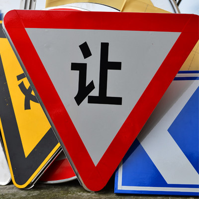 Hon St Tong Traffic Sign Board Triangular Signage Aluminum Plate Ban Token Reflective Board Road Signs Slow Down