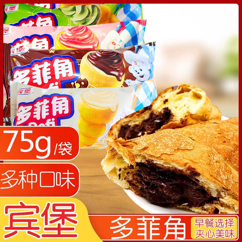 Officially Recommended  Dofu Croissants, Matcha and Cocoa Multi-Flavor Filled Hand-Torn Croissants