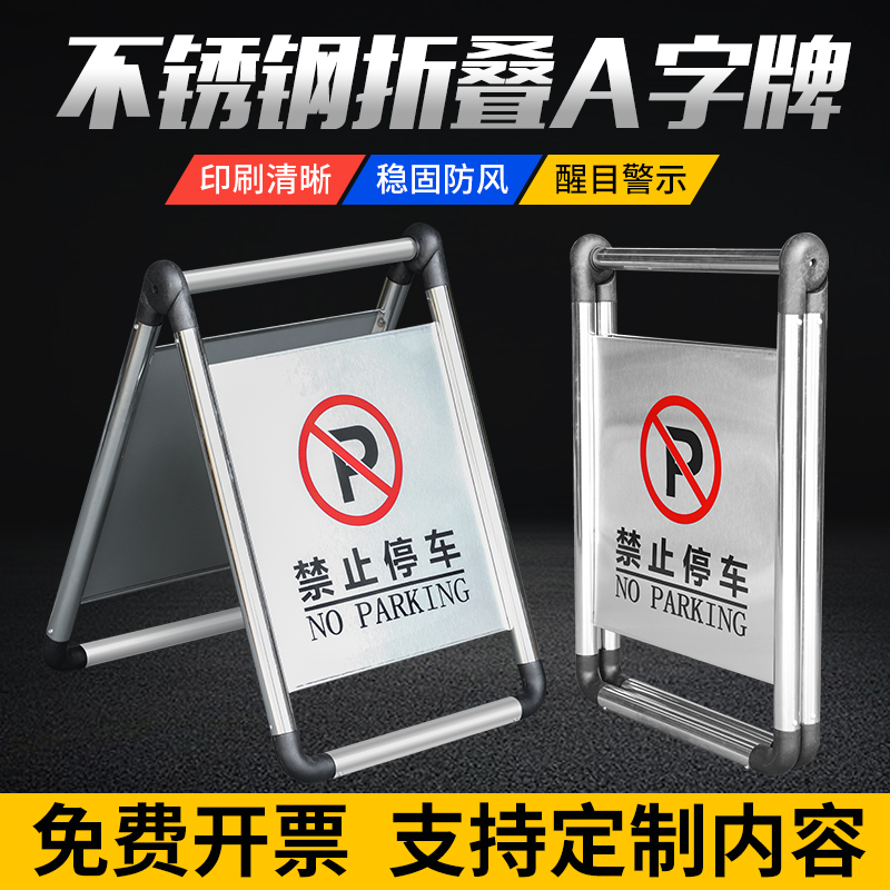 Stainless steel forbidden parking warning signs A word card parking pile warning pile special car bit Billboard carefully sliding-Taobao