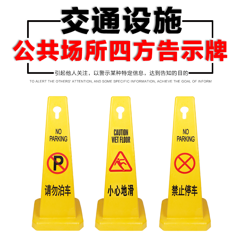 Thickened Quartet warning signs Do not park Carefully Sliding Parking Square Cone Customizable Plastic Road Cone Square Cone-Taobao