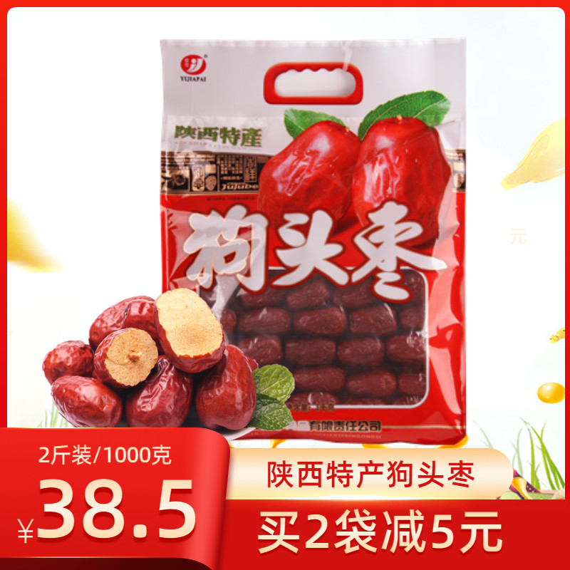 Yijia Red Jujube, Shaanxi Dog Head Jujube, Shaanxi Specialty Grade 2 kg, Xi'an Red Jujube, Shaanxi, Yan'an, Six-Star Red Jujube FCL