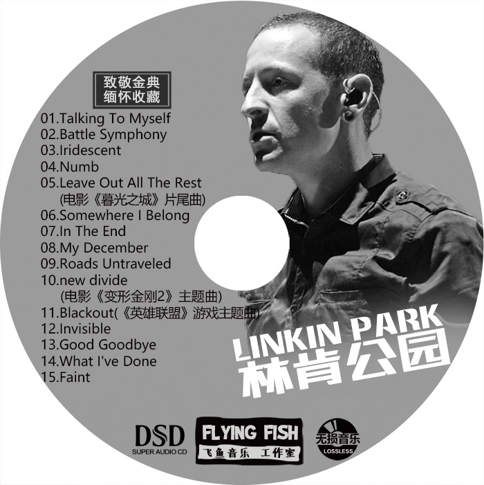 林肯公园linkin Park新歌cd专辑欧美乐队英文摇滚歌曲车载cd