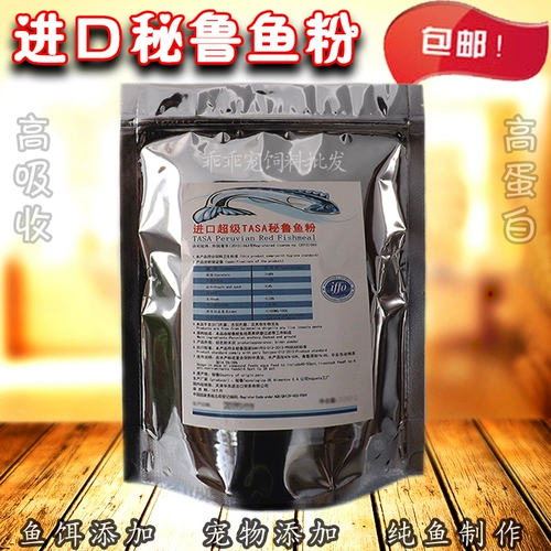 Перу импортирует порошок рыб, рыбная костяная кость, конкуренция за черные ямы, рыбацкая приманка, еда соблазнение, кормовая кормовая добавка для питомцев.