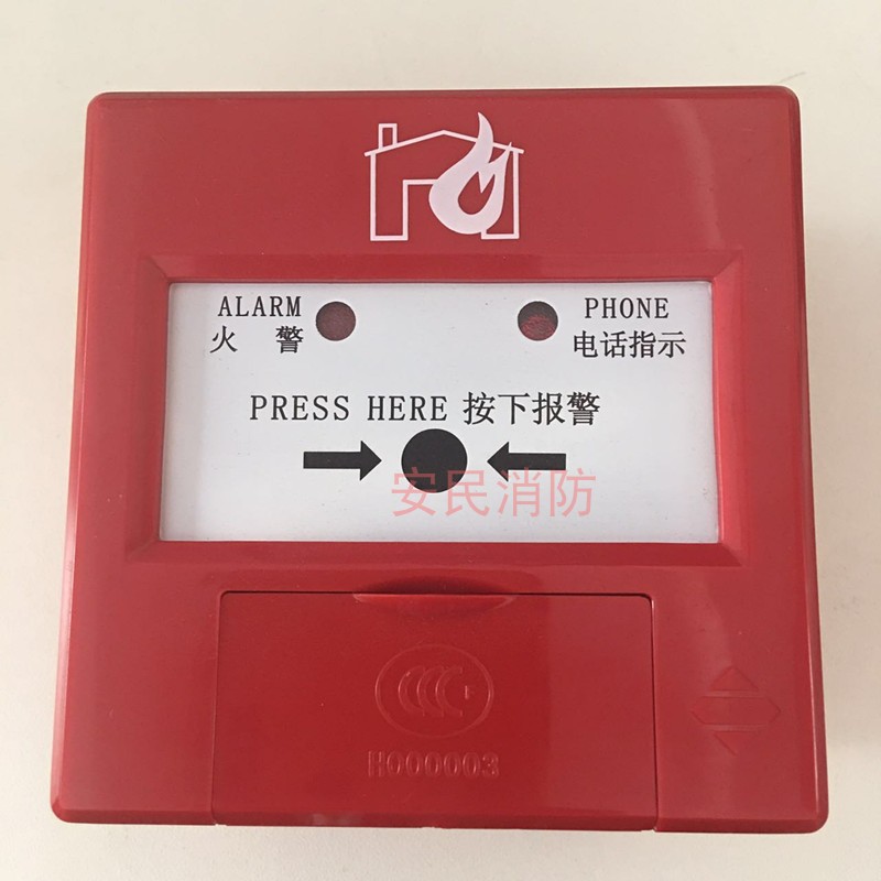 Pan-Sea Sanjiang J-SAP-M-960 hand reported manual fire alarm button encoder 