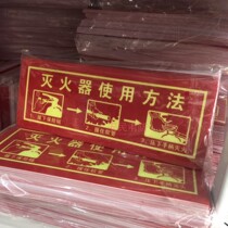 Luminous fire extinguisher use method sticker description safety sign fluorescent sign warning sign sign sign sign