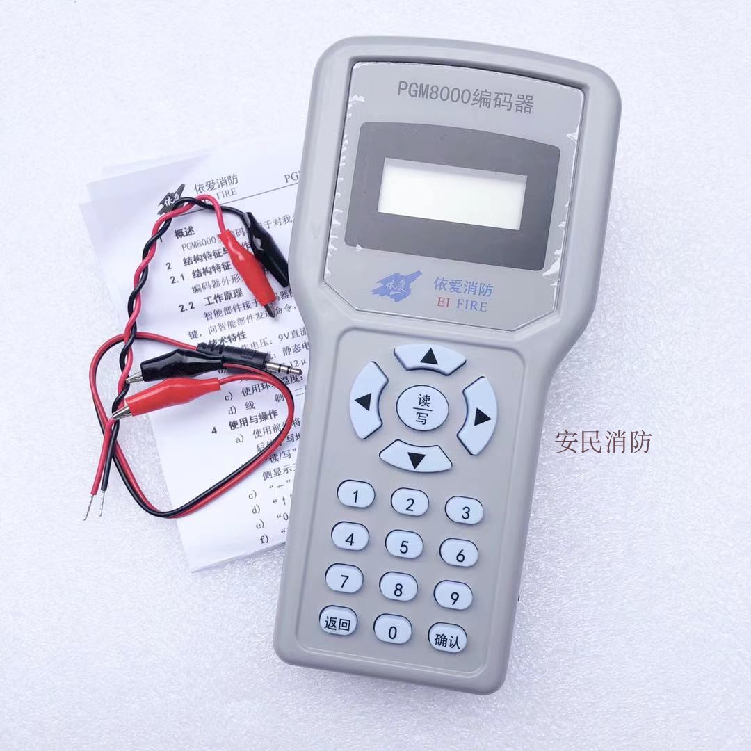 Elove Bengbu Ilove Encoder PGM8000 A PGM6000 A PGM6000 A Electronic Address Encoder Encoder