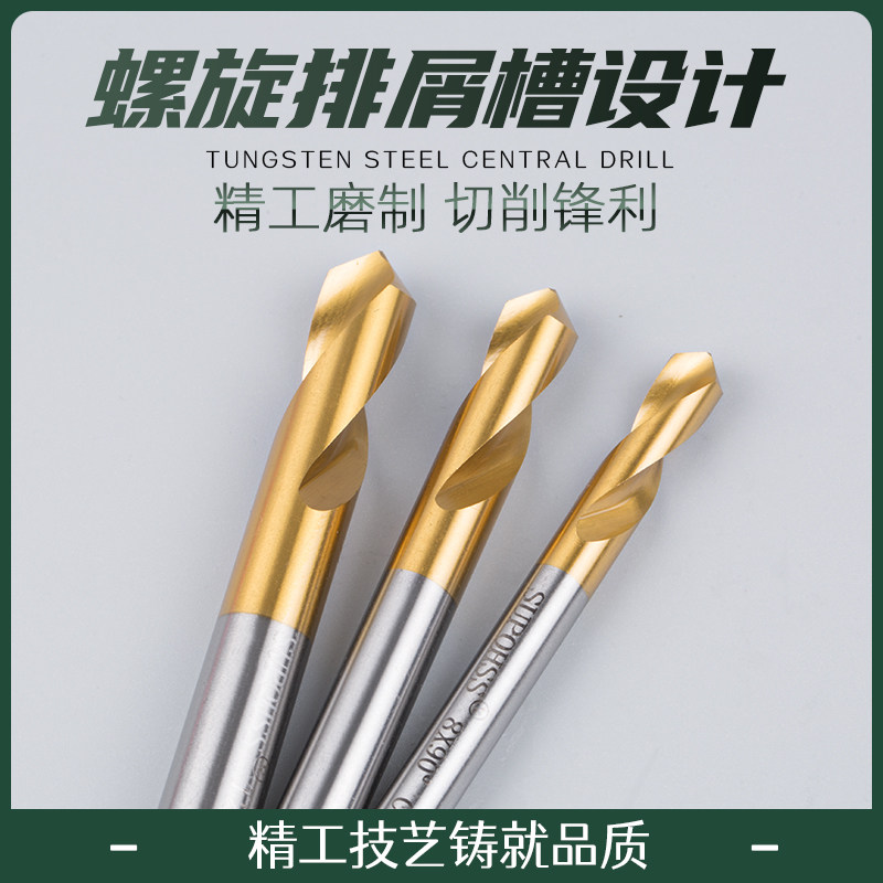 SUPO Sup M35 plated titanium 90 degrees Fixed Point Drilling with Titanium With Cobalt Centering Drill Positioning Drill Pinpoint Drill-Taobao