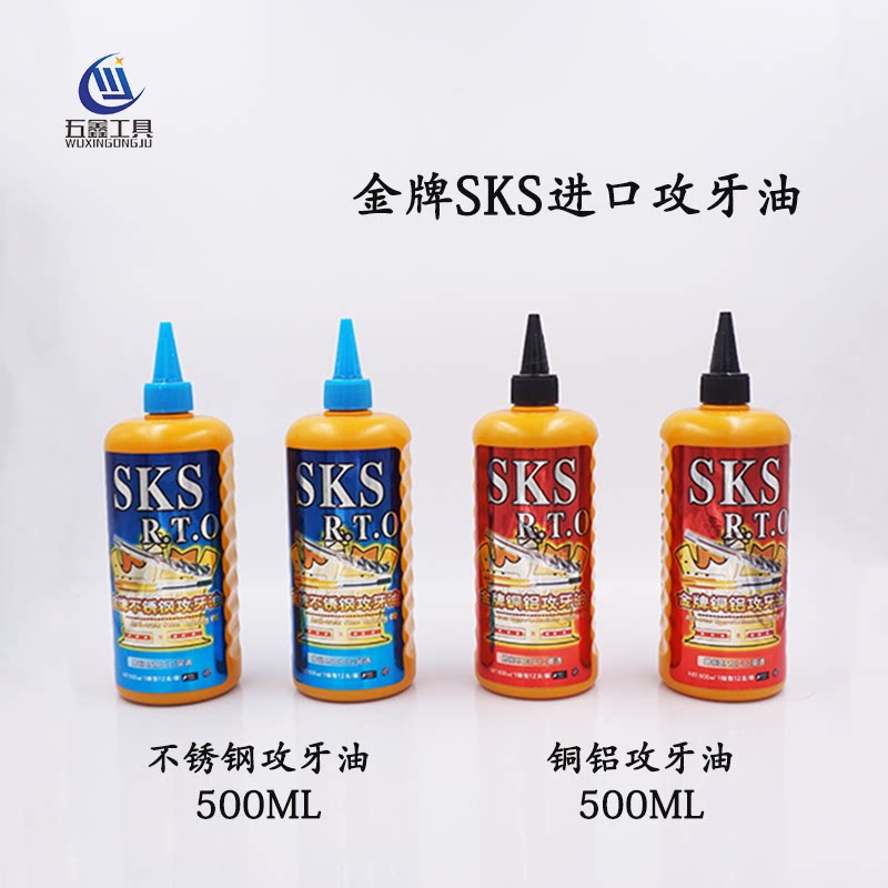 Authentic Japan Fuji SKS Gold Stainless Steel Copper and aluminum tap tooth oil 500ml