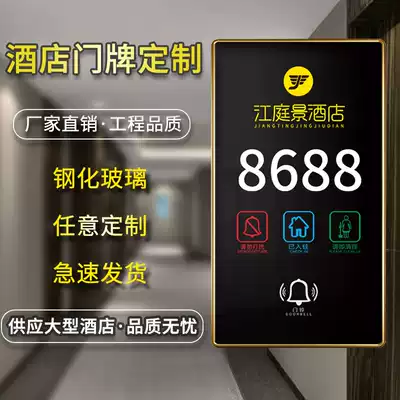 Customized hotel electronic light-emitting door light high-grade custom door Display hotel room number LED room Smart Wireless