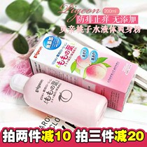 Japanese Pigeon peach water Peach leaf essence liquid talcum powder prickly heat water baby baby body lotion