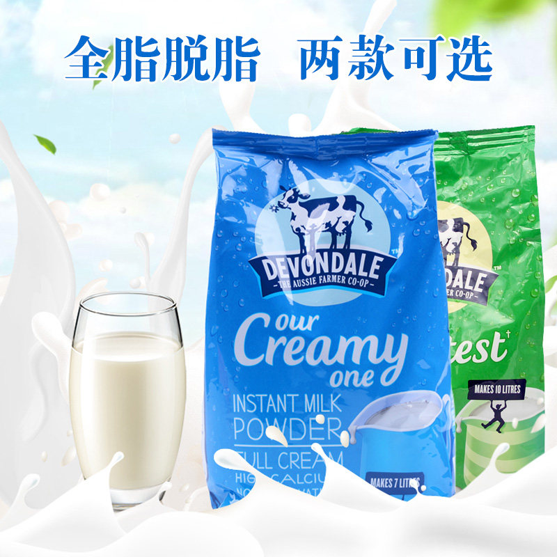 Australian straight PostDevondale de-shipment full-fat skimmed milk powder high calcium pregnant adult student children 1kg