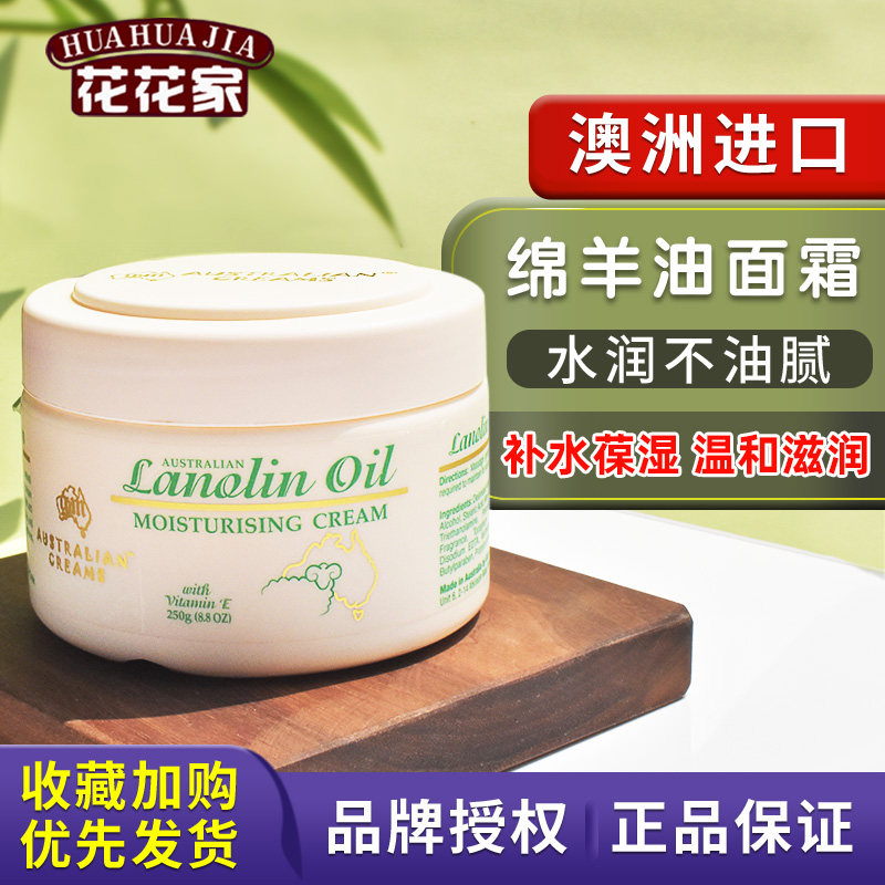 Australia gm sheep oil cream Australia original Auschman hand cream body lotion moisturizing 250g