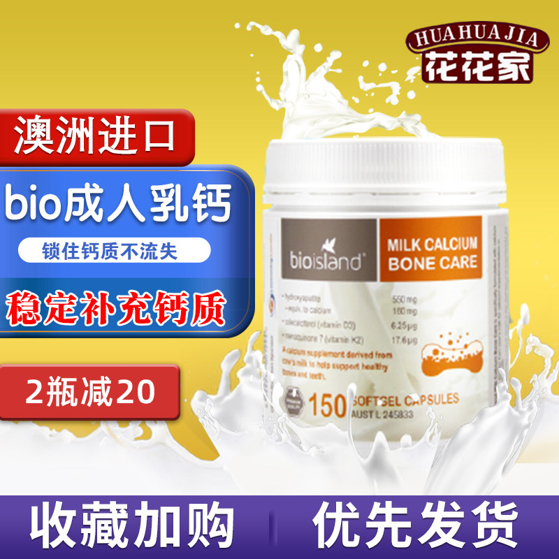Australian Bio island Natural Liquid Calcium Bio Adult Milk Calcium 150 Pregnant Pregnant Woman Calcium Supplement Capsule