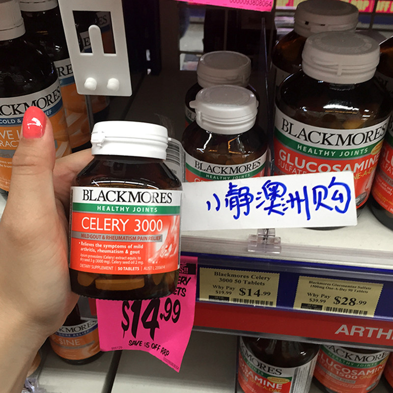 Australian direct mail Blackmores celery Australia Jiabao Cress Seeds Celery Seed Essence 50 Grains Relieves Ventilation