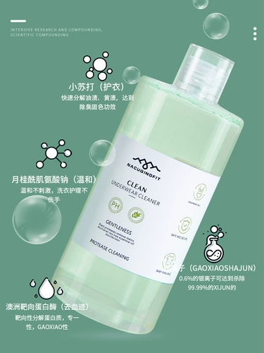 Нижнее белье, антибактериальное чистящее средство