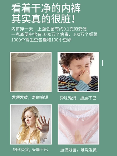 Нижнее белье, антибактериальное чистящее средство