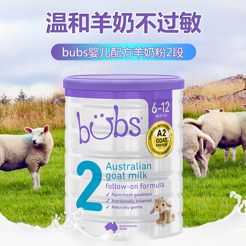 Xiaojing Australian buds goat milk powder baby infant infant formula 1 paragraph 2 paragraph 3 paragraph 3 paragraph section