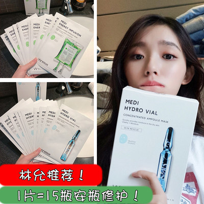 South Korea Wonjin Original Chen Bouric Acid Anbottle Moisturizing and Moisturizing First Aid Mask Meta to Shine Skin Color Shrink pores