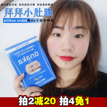 Japanese pillbox ONAKA plant enzyme Pueraria essence Nutrient Fat Dietary breakdown