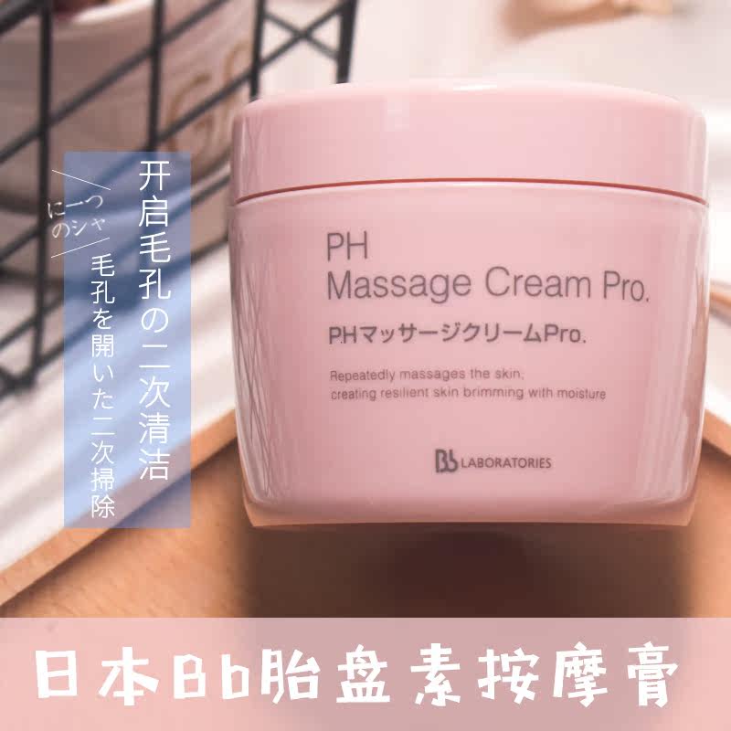 Japan Bb Fetal Disc Vegan Ph Massage Cream Pink Facial Deep Clean Pores Big Powder Tank