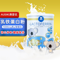 Australian Ausiki milk iron protein powder infants and young children pregnant women elderly resistance New version strengthen