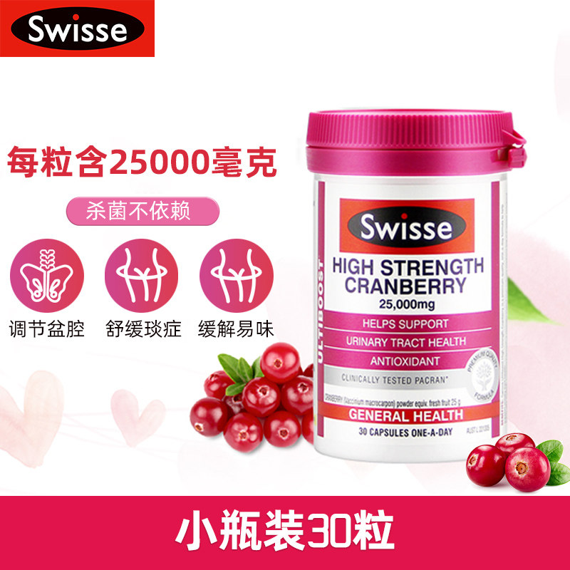 Australian Direct Mail Swisse Cranberry Essence Capsules 30 Capsules Female Urinary Ovarian Maintenance High Concentration Cranberry