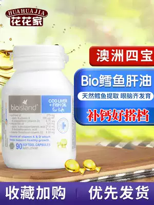 Australian direct mail Bio Island fish oil 90 baby supplement dha baby cod liver oil Soft Capsule