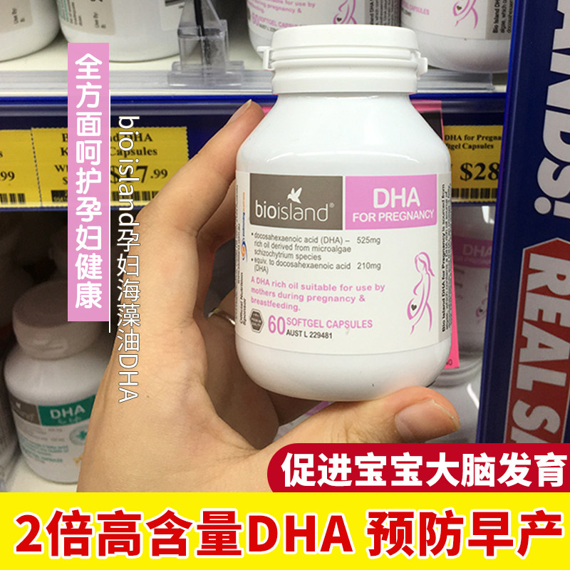 Australia bio island special pregnant women DHA during pregnancy and lactation preparation nutrition vitamin seaweed oil 60 tablets