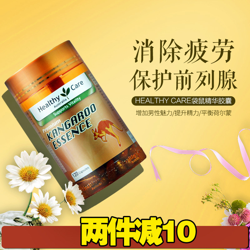 Xiaojing Australia HC Kangaroo essence capsule 120 grain kangaroo sperm adult male boost energy