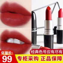 MAC charm bullet lipstick pepper 316 Hyuna color 646 cow blood color 923 big name 423 lipstick