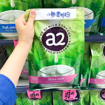 Australian direct mail a2 skimmed milk powder 1kg student teenagers adult instant breakfast high calcium cow milk powder