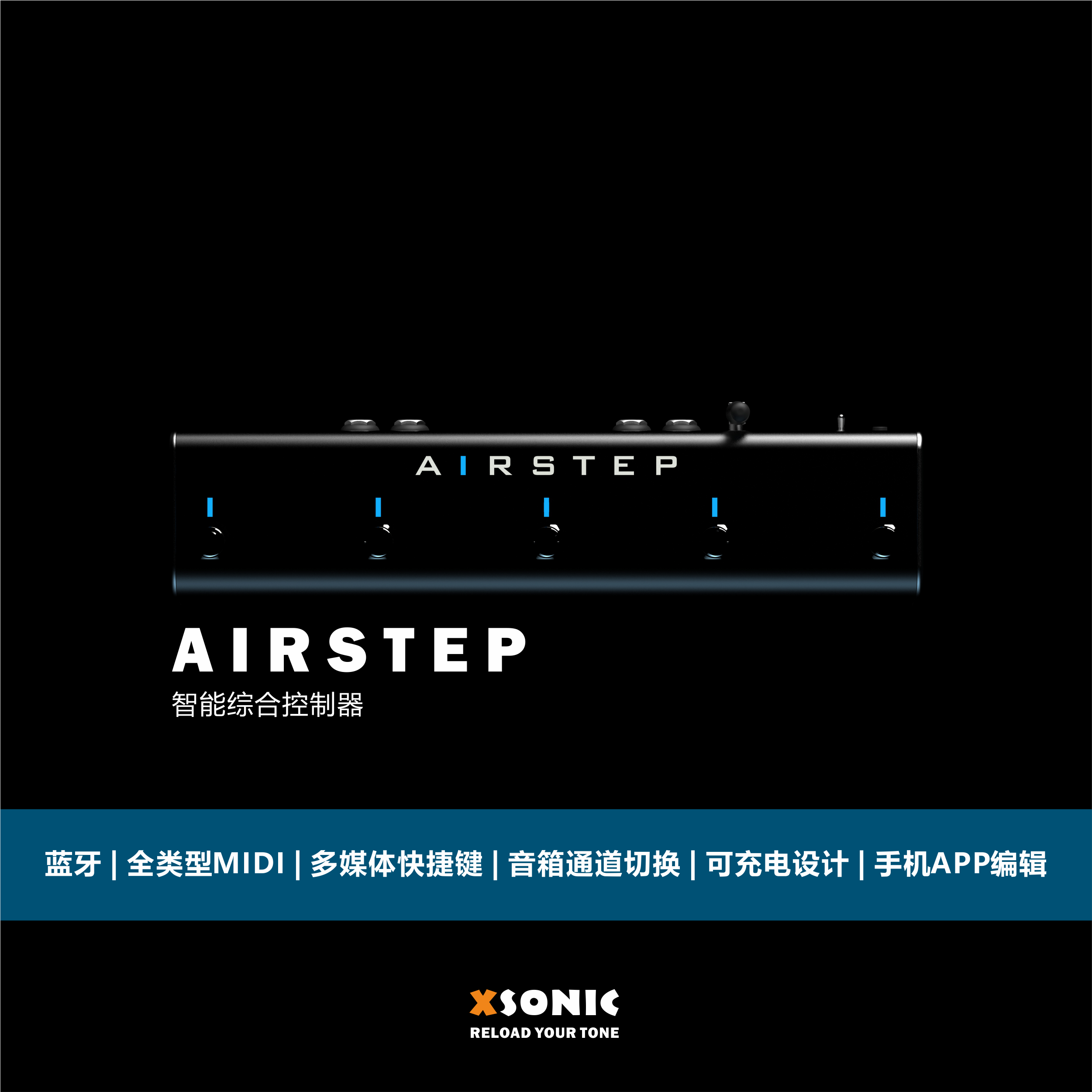 AIRSTEP Wireless Smart MIDI Pedal Controller )Turner) Bluetooth) Speaker Channel Toggle Switch