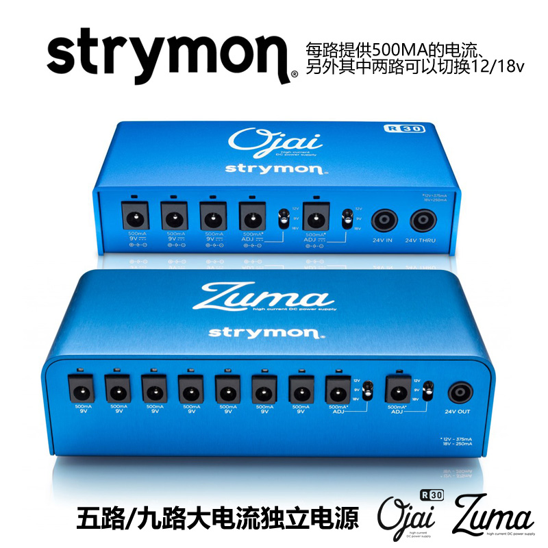 Spot Strymon Zuma Ojai R30 nine-way high current independent monolithic effect power supply 9v 12v