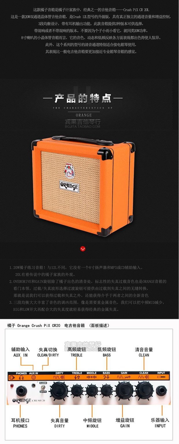 Orange Orange Crush CR12 CR20 CR20RT CR35RT Guitar điện Âm thanh - Loa loa loa kiểm âm