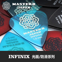 Nissan MASTER 8 JAPAN popular guitar pick INFINIX glossy non-slip shrapnel