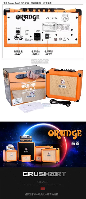 Orange Orange Crush CR12 CR20 CR20RT CR35RT Guitar điện Âm thanh - Loa loa