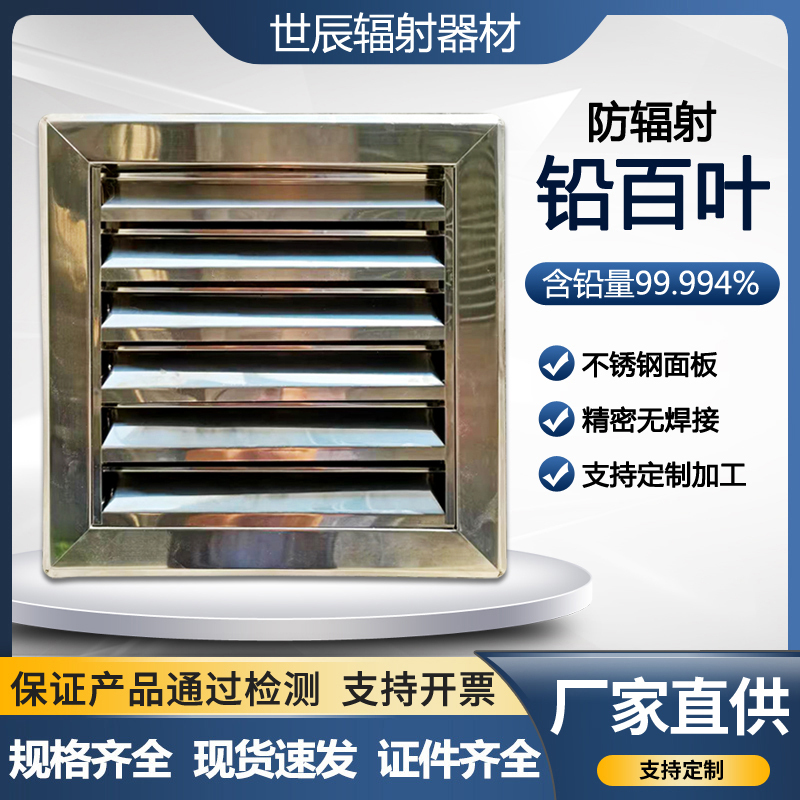 Radiation-Proof Lead Blinds for Medical Ct Ray Vents, Pet Hospital X-Ray Dr Ventilation Exhaust Fan Radiation-Proof Lead Blinds for Medical Ct Ray Vents, Pet Hospital X-Ray Dr Ventilation Exhaust Fan