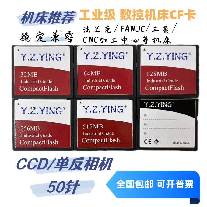 cf128mb Memory Card Industrial Class 512mb Numerical Control Machine CF Carfa CNC8mb Canon Camera Memory-Taobao