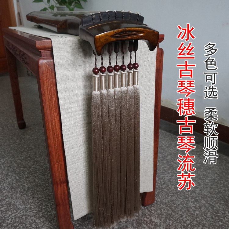 Guqin Ears Boutique Ice Silk Guqin Flow Su Pure Hand Woven Distribution Suede Button Wood Bead Musical Instrument Accessories