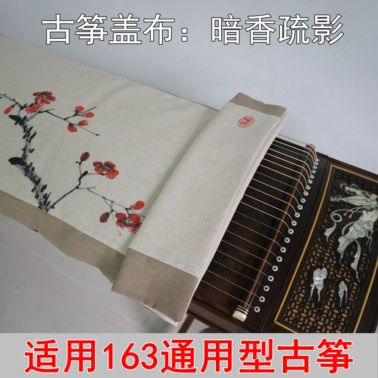 21 string 163 Gukite cover double cotton literary art 135 Gukite cover hand - painted dust - resistant general Chinese wind shade