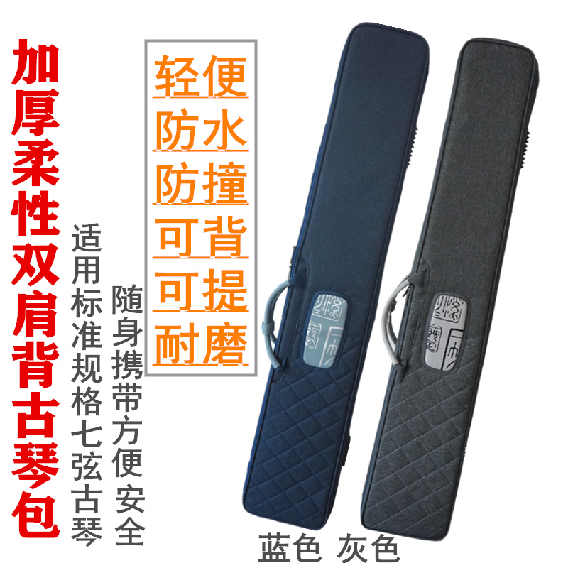 Seven String Guqin Bag Thickened waterproof double shoulder back violin bag Soft violin box Full anti-kowtow light box