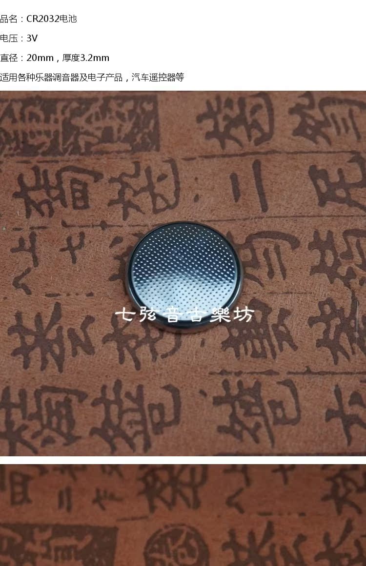 Bán chạy nhất nút điều chỉnh Guqin Guzheng pin đặc biệt cho xe điều khiển từ xa CR2032 phụ kiện nhạc cụ phụ kiện trống jazz