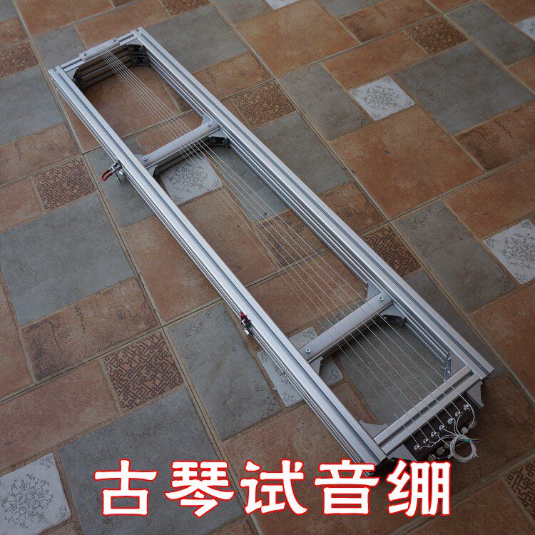 Guqin Trial Sound Frame Shovel Knife Raw Lacquer Sparrow Chainted Sound Brakes exclude slappantry Harmonica Harmonica Accessories Production Tools
