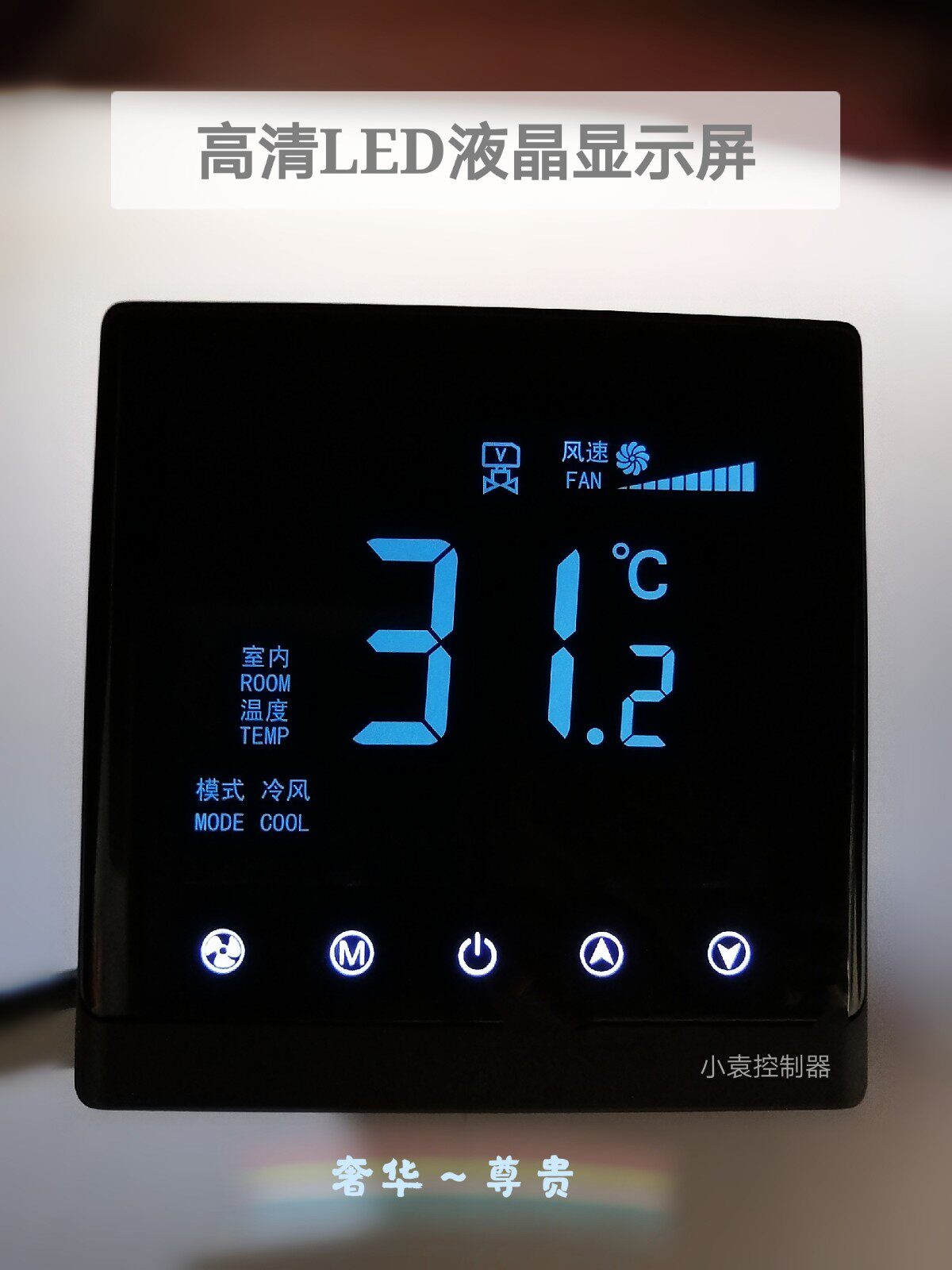 Central air conditioner LCD touch screen control golden panel three-speed switch with remote control fan coil thermostat