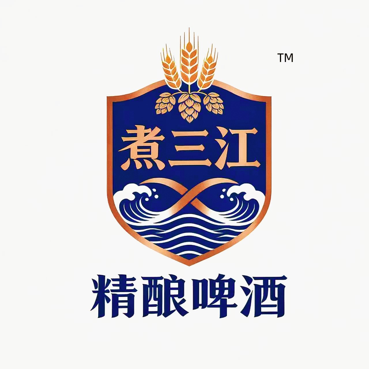 煮三江精酿原浆啤酒的LOGO