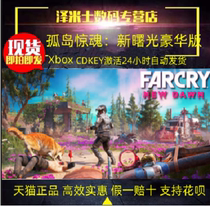 Xbox One 正版主机游戏 孤岛惊魂:新曙光 豪华版 Far Cry: New Dawn - Deluxe Edition 全球key激活 现货秒发