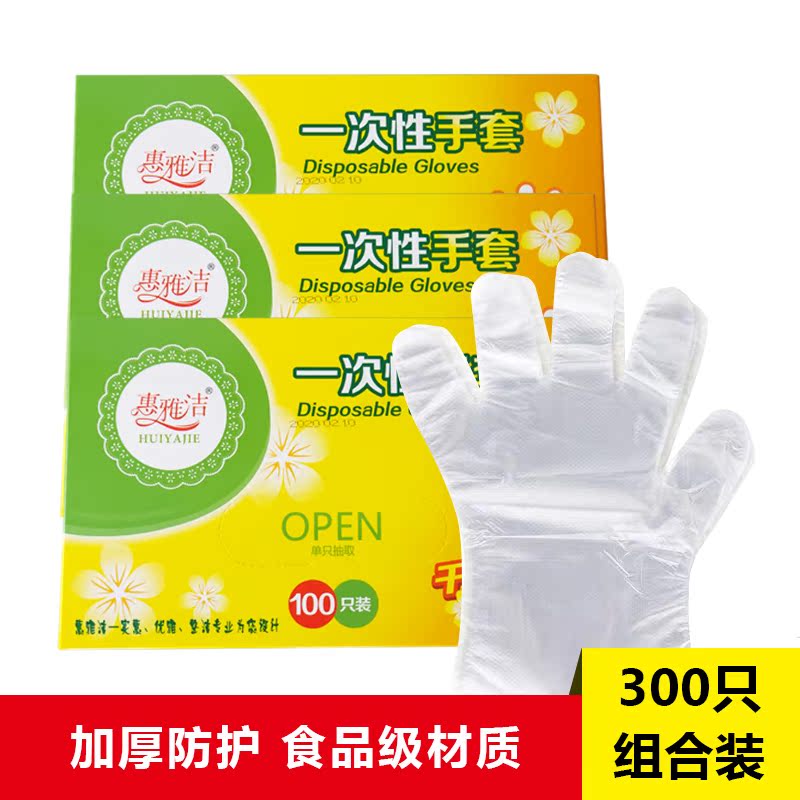 Disposable Food Grade Catering Baking Kitchen Gloves Plastic Pe Thickened Extractable Boxed 300 Only Hairdressing