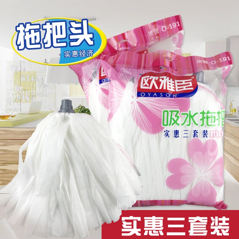 Meiya absorbent head tow head square head tow head replacement tow head mop accessories non-woven tow head special pack